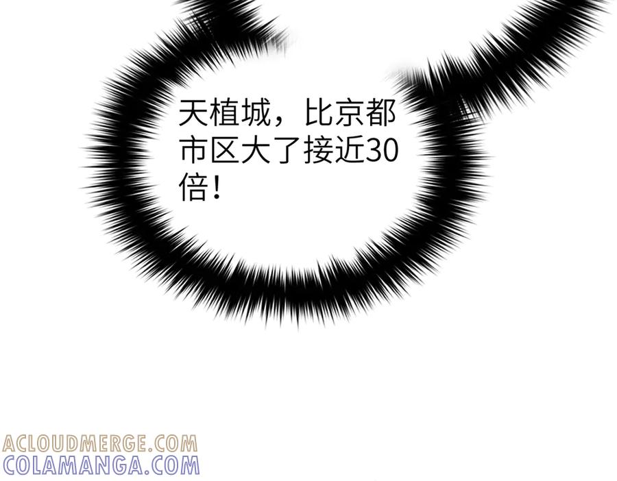 319就是要莽-全球高武-鲜漫文化（第5张）
