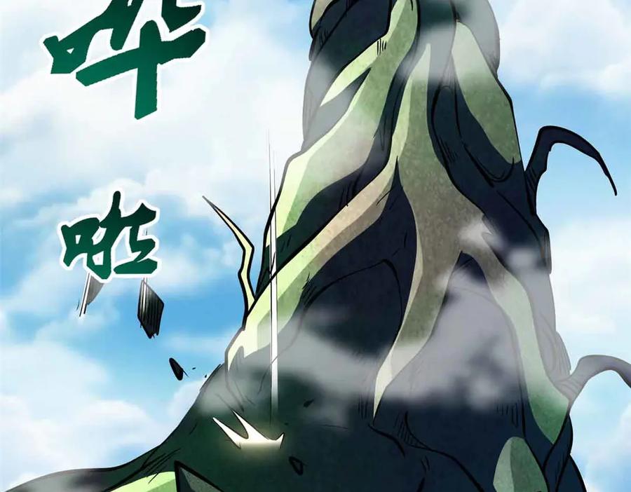 320钢铁骑士王-超级神基因-丛潇漫画（第16张）