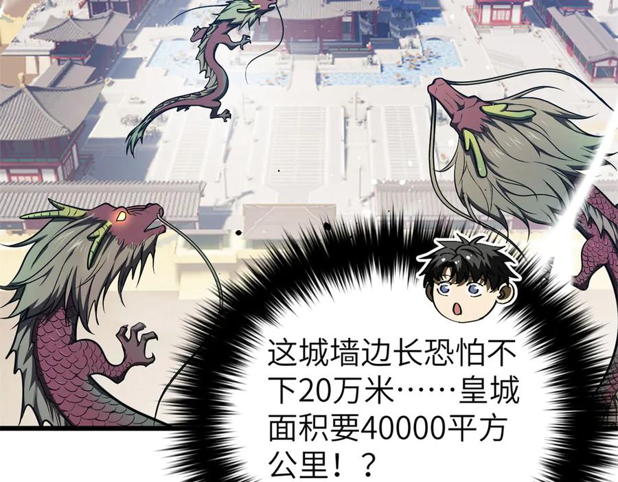 319就是要莽-全球高武-鲜漫文化（第4张）