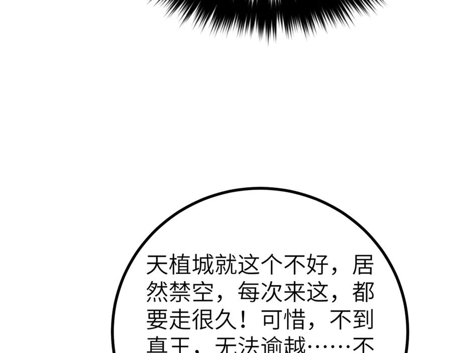 319就是要莽-全球高武-鲜漫文化（第10张）