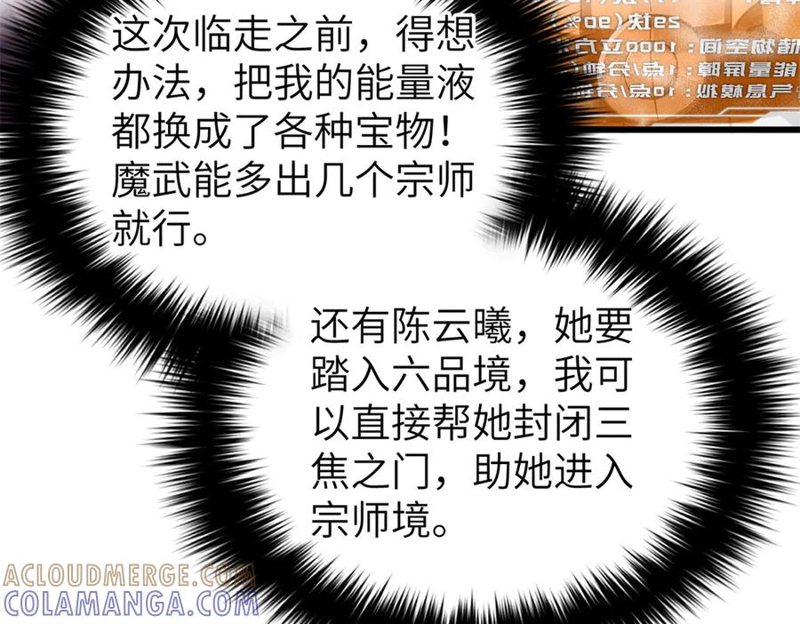 319就是要莽-全球高武-鲜漫文化（第9张）