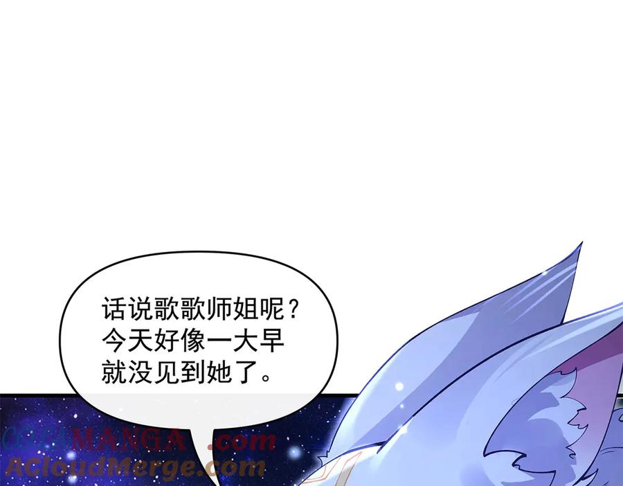 第323话预选赛开始!-我的女徒弟们都是未来诸天大佬-SF轻小说（第13张）