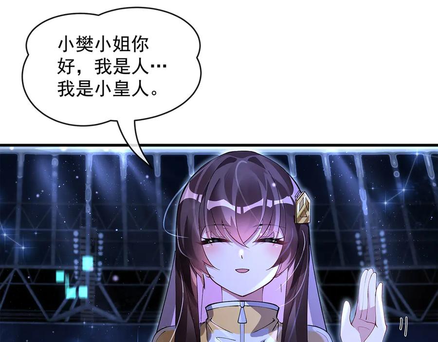 第323话预选赛开始!-我的女徒弟们都是未来诸天大佬-SF轻小说（第28张）