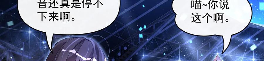 第323话预选赛开始!-我的女徒弟们都是未来诸天大佬-SF轻小说（第35张）