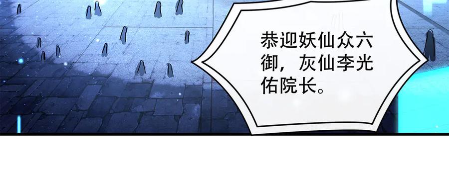 第323话预选赛开始!-我的女徒弟们都是未来诸天大佬-SF轻小说（第8张）
