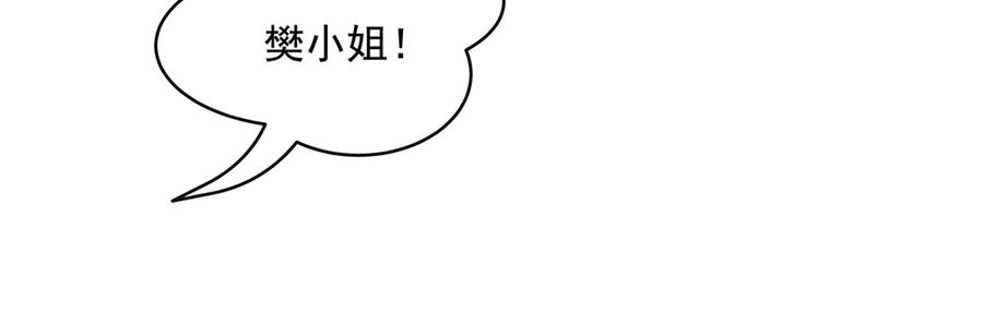 第323话预选赛开始!-我的女徒弟们都是未来诸天大佬-SF轻小说（第20张）