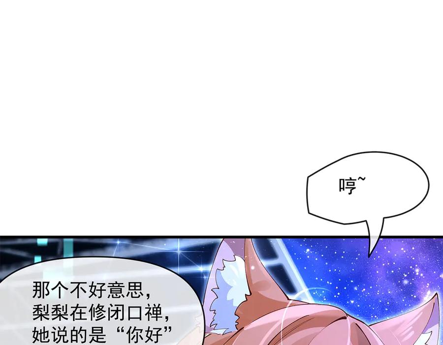 第323话预选赛开始!-我的女徒弟们都是未来诸天大佬-SF轻小说（第30张）