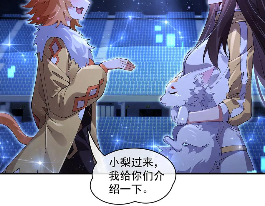 第323话预选赛开始!-我的女徒弟们都是未来诸天大佬-SF轻小说（第22张）