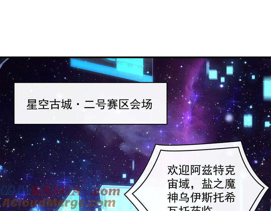 第323话预选赛开始!-我的女徒弟们都是未来诸天大佬-SF轻小说（第5张）