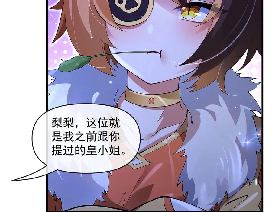 第323话预选赛开始!-我的女徒弟们都是未来诸天大佬-SF轻小说（第26张）