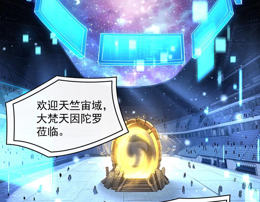 第323话预选赛开始!-我的女徒弟们都是未来诸天大佬-SF轻小说（第7张）