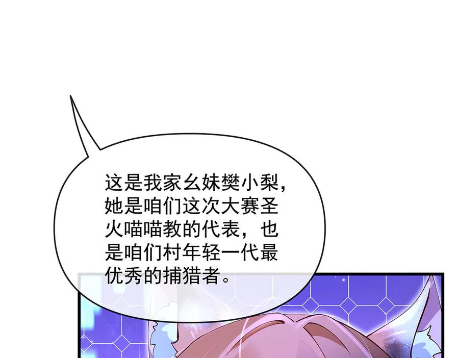 第323话预选赛开始!-我的女徒弟们都是未来诸天大佬-SF轻小说（第24张）