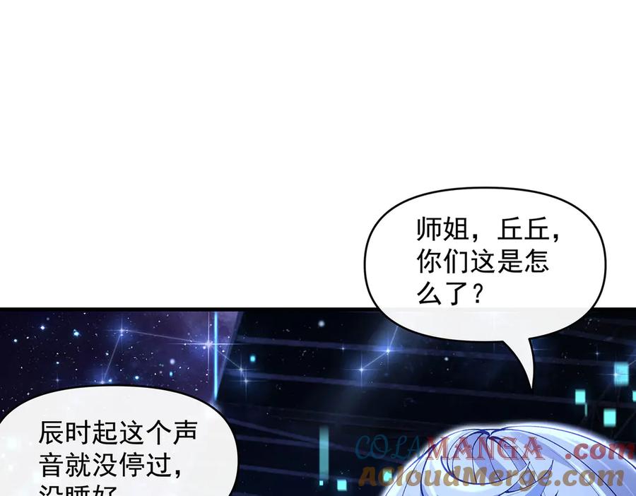 第323话预选赛开始!-我的女徒弟们都是未来诸天大佬-SF轻小说（第9张）