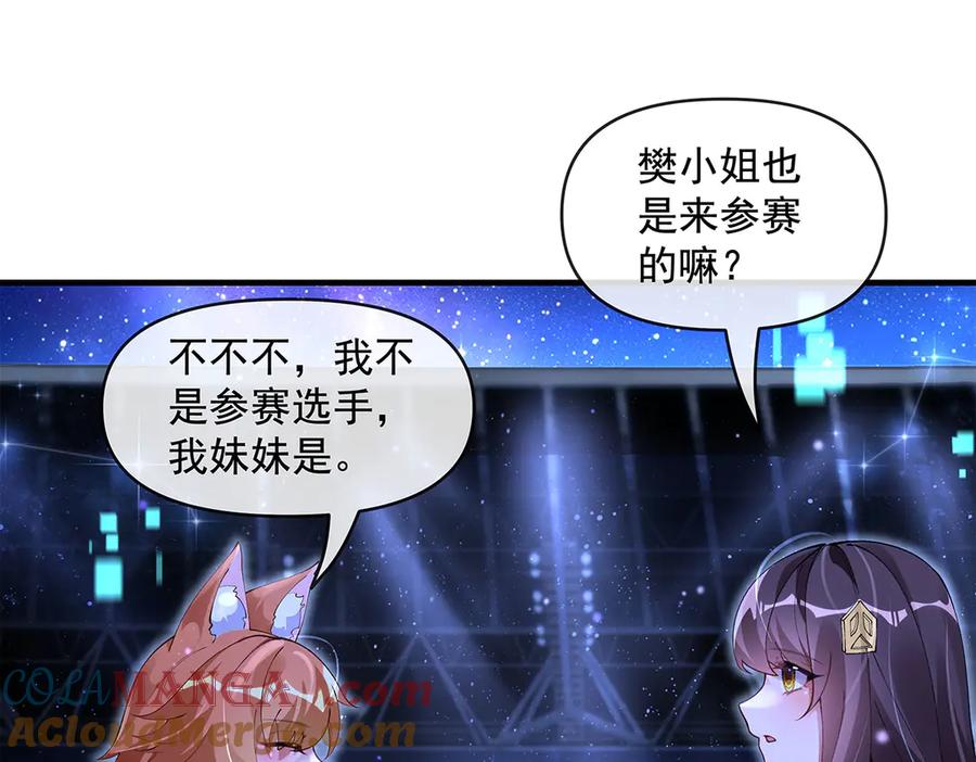 第323话预选赛开始!-我的女徒弟们都是未来诸天大佬-SF轻小说（第21张）