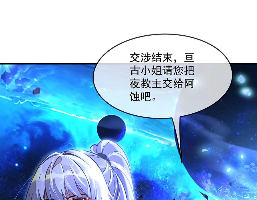 第330话系统？我也有!-我的女徒弟们都是未来诸天大佬-SF轻小说（第7张）
