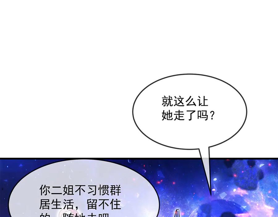 第330话系统？我也有!-我的女徒弟们都是未来诸天大佬-SF轻小说（第27张）