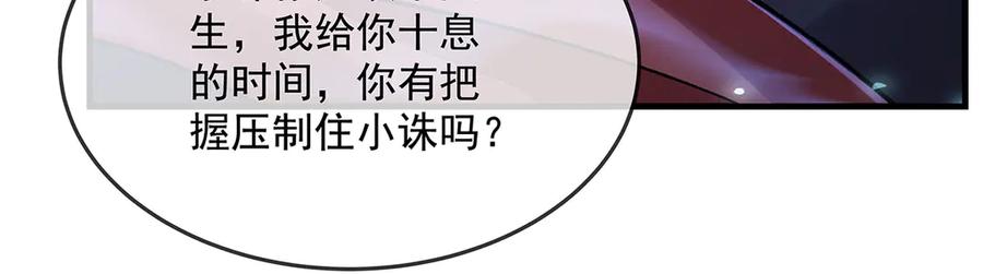 第330话系统？我也有!-我的女徒弟们都是未来诸天大佬-SF轻小说（第38张）