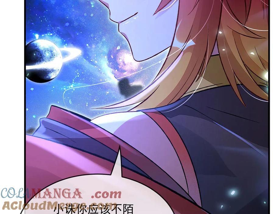 第330话系统？我也有!-我的女徒弟们都是未来诸天大佬-SF轻小说（第37张）