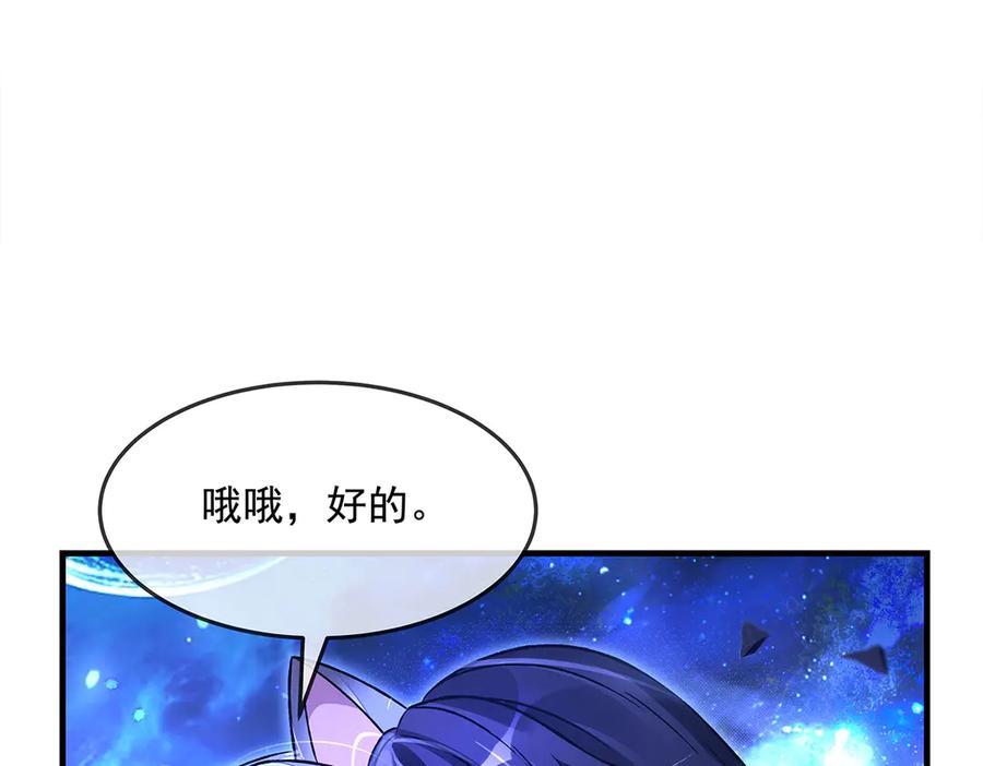 第330话系统？我也有!-我的女徒弟们都是未来诸天大佬-SF轻小说（第11张）