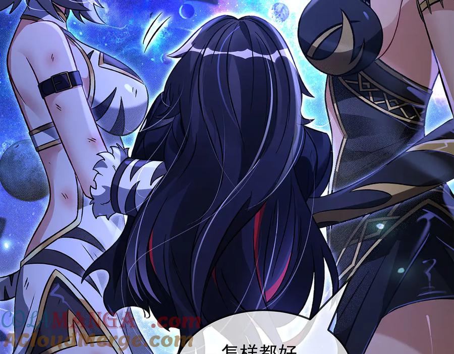 第330话系统？我也有!-我的女徒弟们都是未来诸天大佬-SF轻小说（第17张）