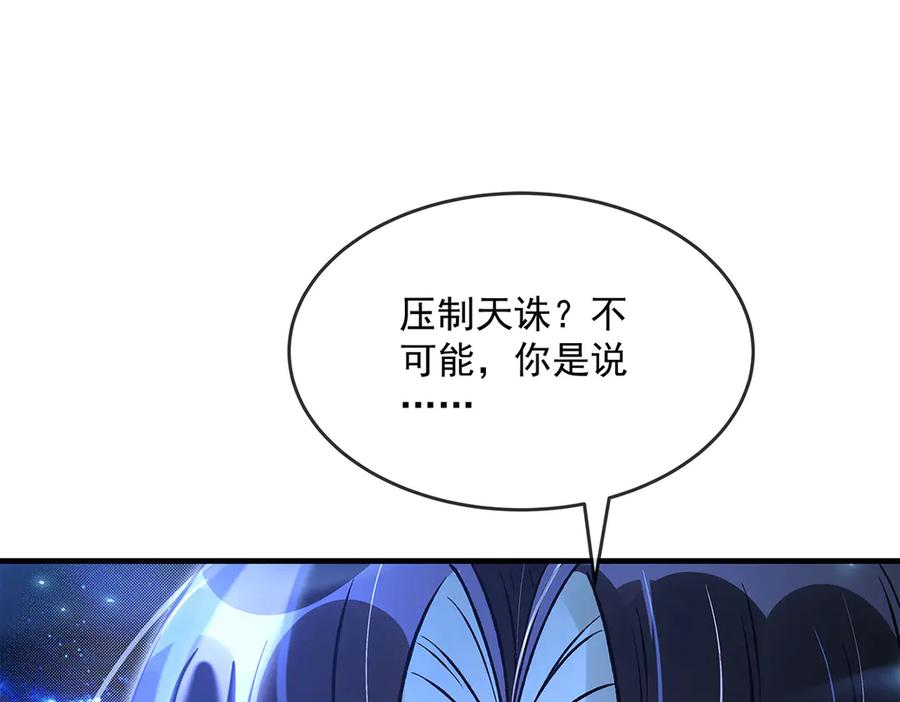 第330话系统？我也有!-我的女徒弟们都是未来诸天大佬-SF轻小说（第39张）
