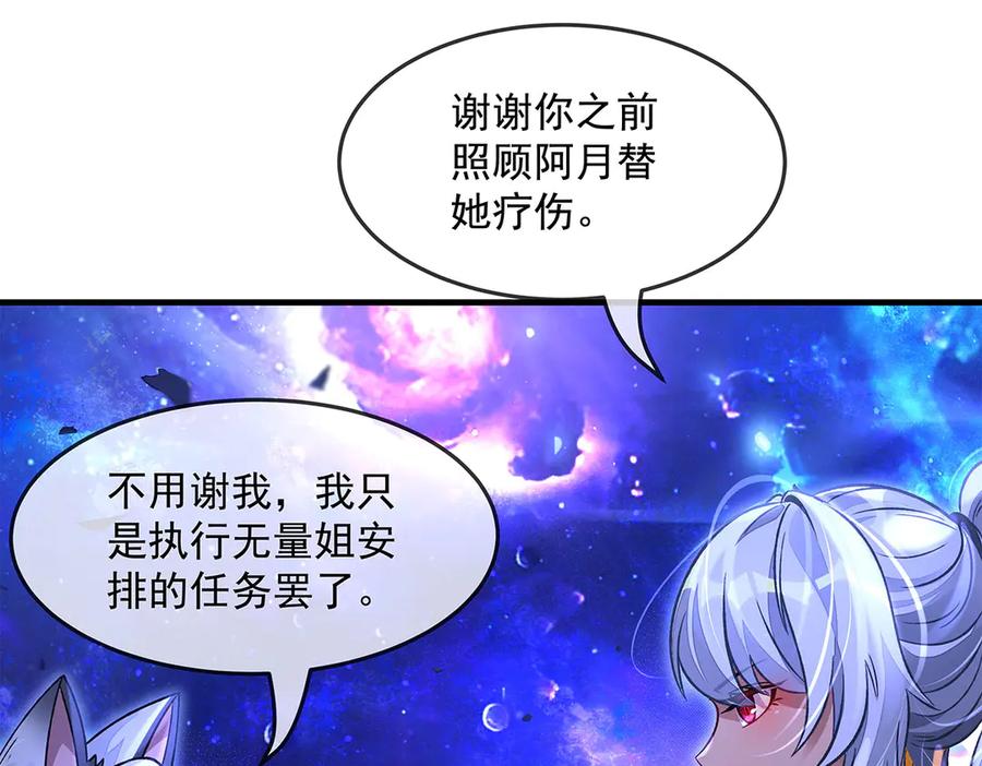 第330话系统？我也有!-我的女徒弟们都是未来诸天大佬-SF轻小说（第15张）