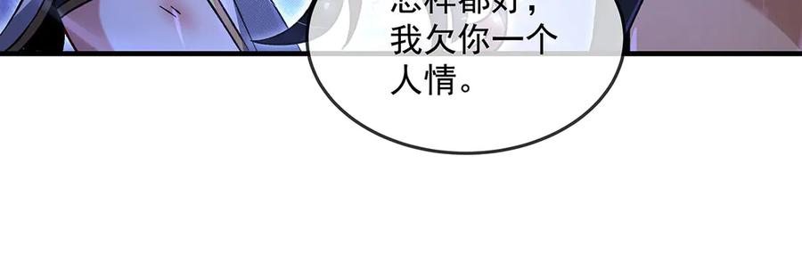 第330话系统？我也有!-我的女徒弟们都是未来诸天大佬-SF轻小说（第18张）