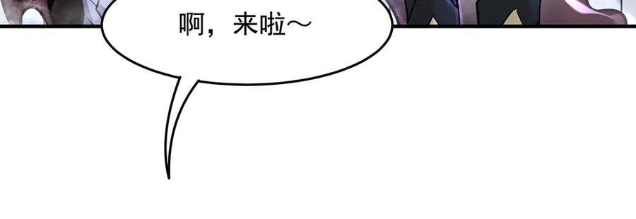 第332话未雨绸缪-我的女徒弟们都是未来诸天大佬-SF轻小说（第10张）