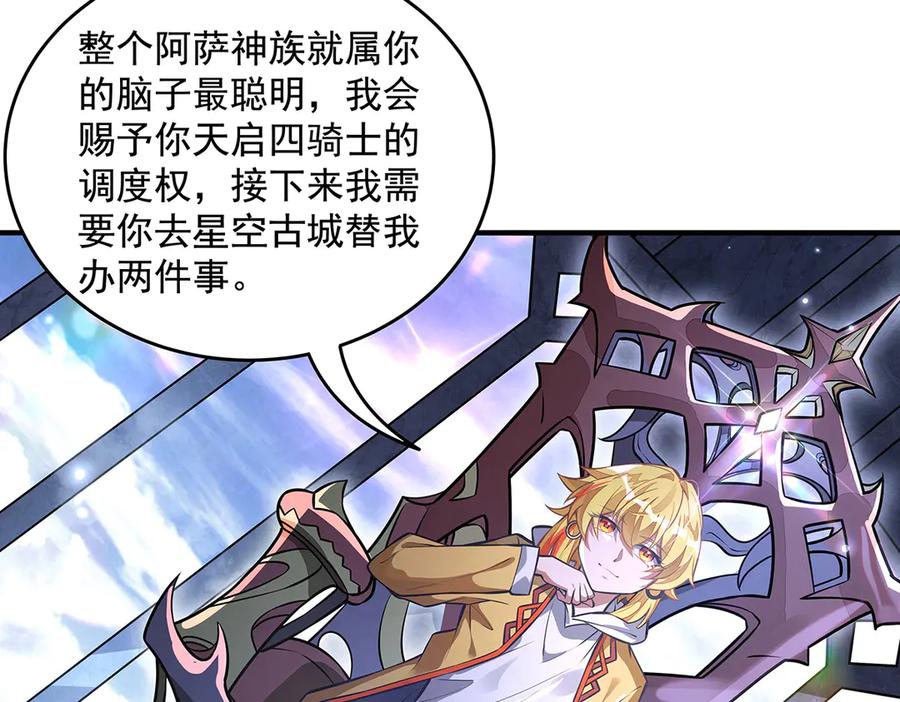 第332话未雨绸缪-我的女徒弟们都是未来诸天大佬-SF轻小说（第20张）
