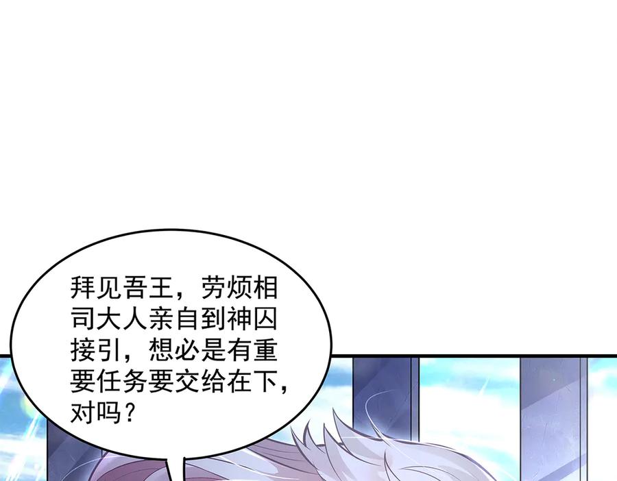 第332话未雨绸缪-我的女徒弟们都是未来诸天大佬-SF轻小说（第14张）