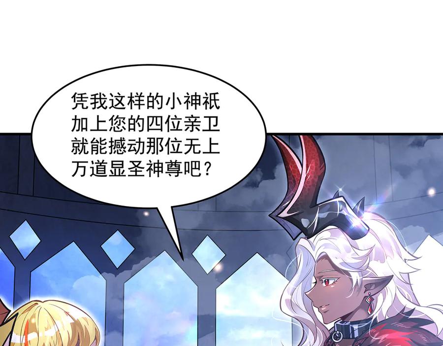 第332话未雨绸缪-我的女徒弟们都是未来诸天大佬-SF轻小说（第30张）