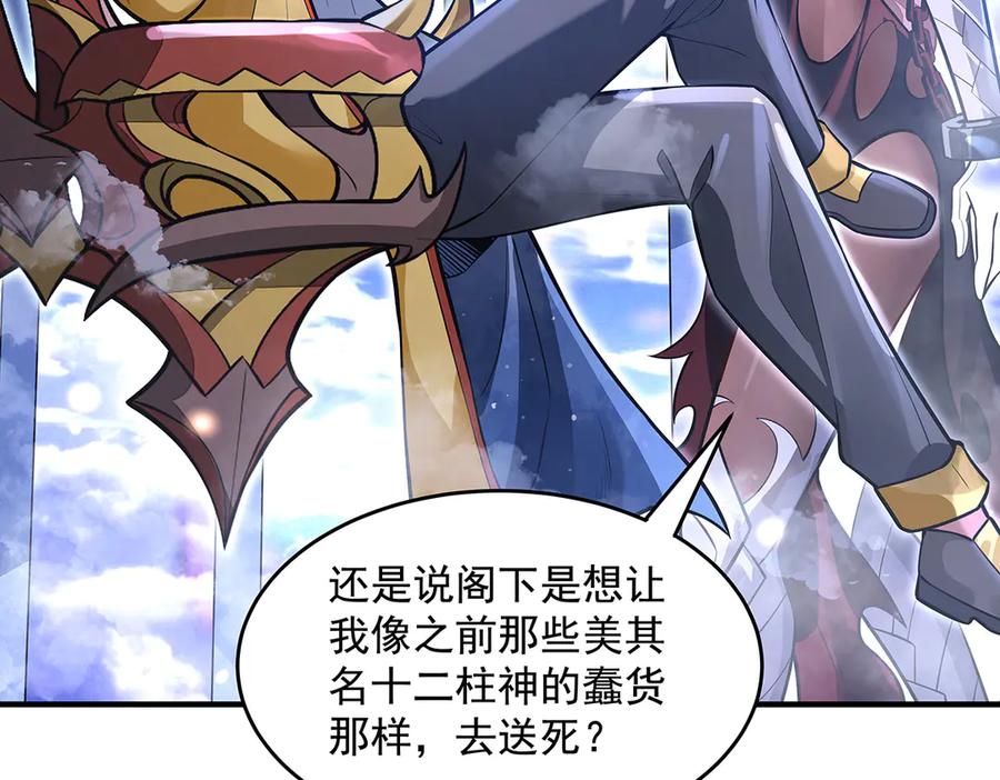第332话未雨绸缪-我的女徒弟们都是未来诸天大佬-SF轻小说（第32张）