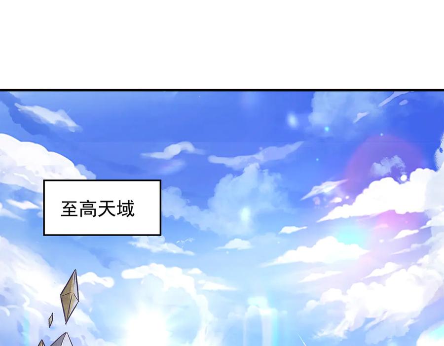 第332话未雨绸缪-我的女徒弟们都是未来诸天大佬-SF轻小说（第3张）