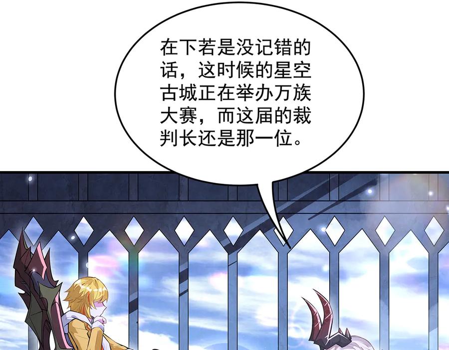 第332话未雨绸缪-我的女徒弟们都是未来诸天大佬-SF轻小说（第24张）