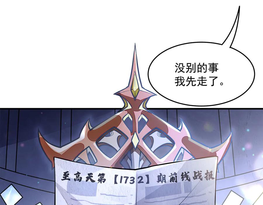 第332话未雨绸缪-我的女徒弟们都是未来诸天大佬-SF轻小说（第11张）