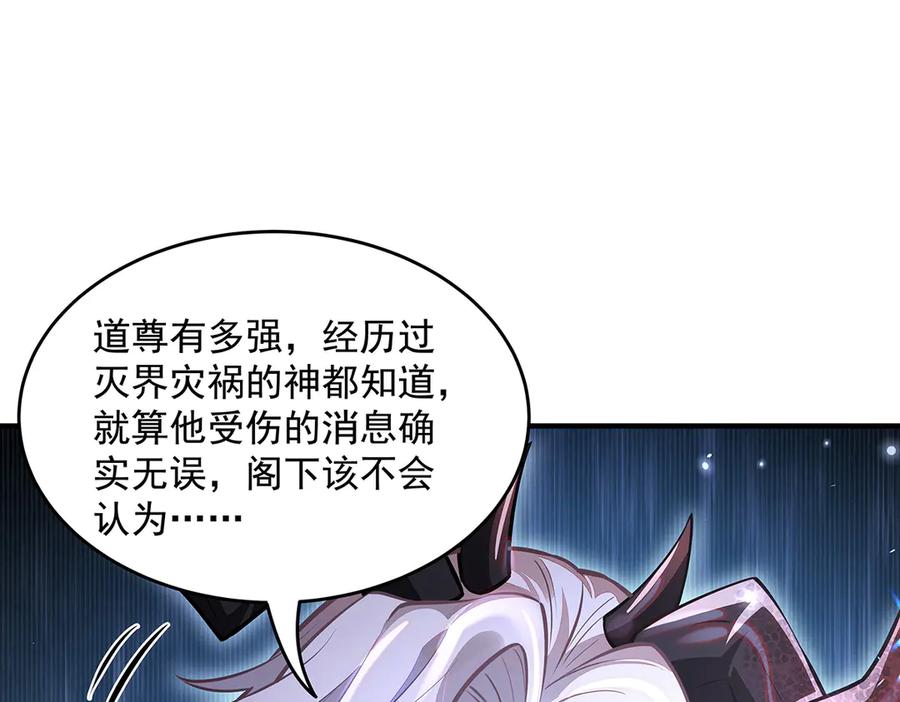 第332话未雨绸缪-我的女徒弟们都是未来诸天大佬-SF轻小说（第26张）