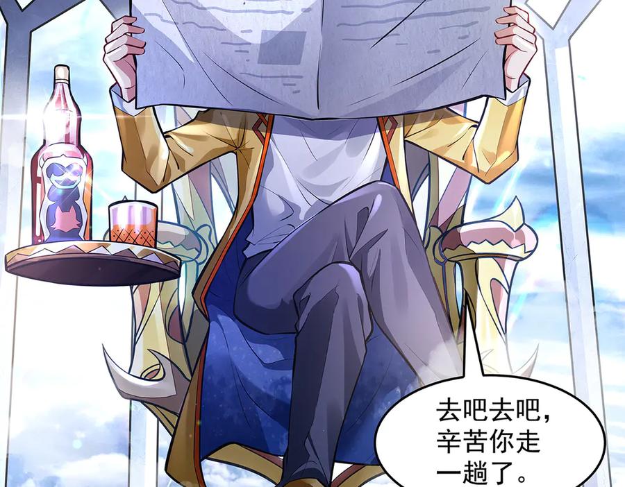 第332话未雨绸缪-我的女徒弟们都是未来诸天大佬-SF轻小说（第12张）