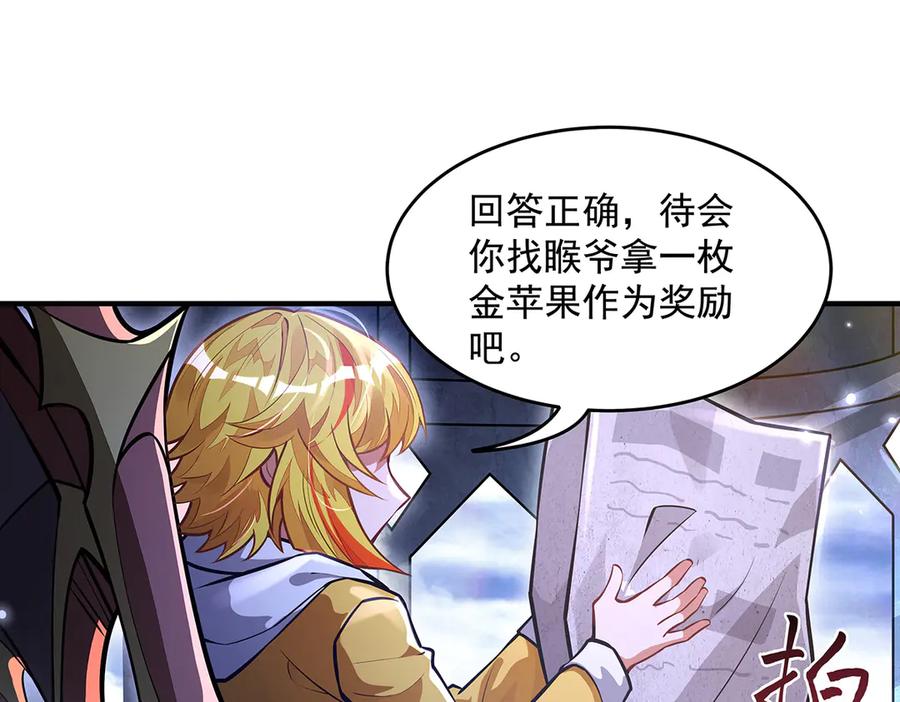 第332话未雨绸缪-我的女徒弟们都是未来诸天大佬-SF轻小说（第18张）