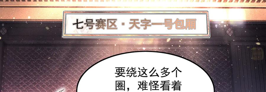 第341话追踪-我的女徒弟们都是未来诸天大佬-SF轻小说（第22张）