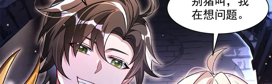 第341话追踪-我的女徒弟们都是未来诸天大佬-SF轻小说（第6张）