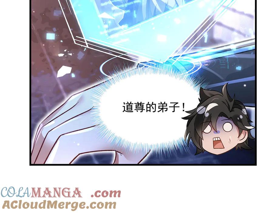 第341话追踪-我的女徒弟们都是未来诸天大佬-SF轻小说（第17张）