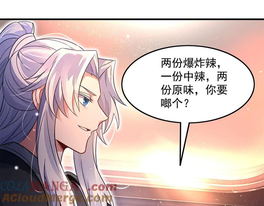 第341话追踪-我的女徒弟们都是未来诸天大佬-SF轻小说（第29张）