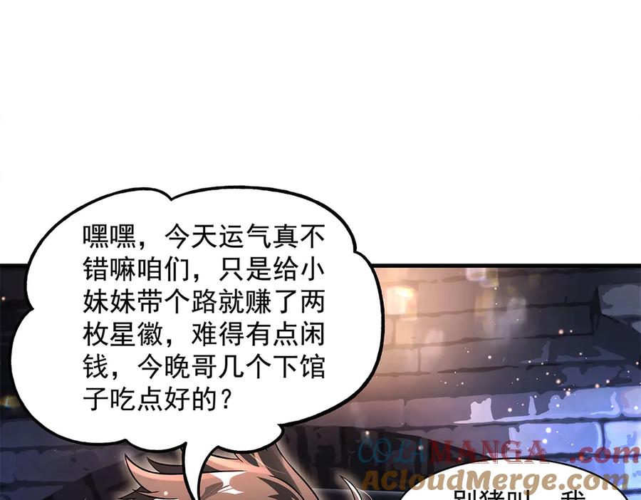 第341话追踪-我的女徒弟们都是未来诸天大佬-SF轻小说（第5张）