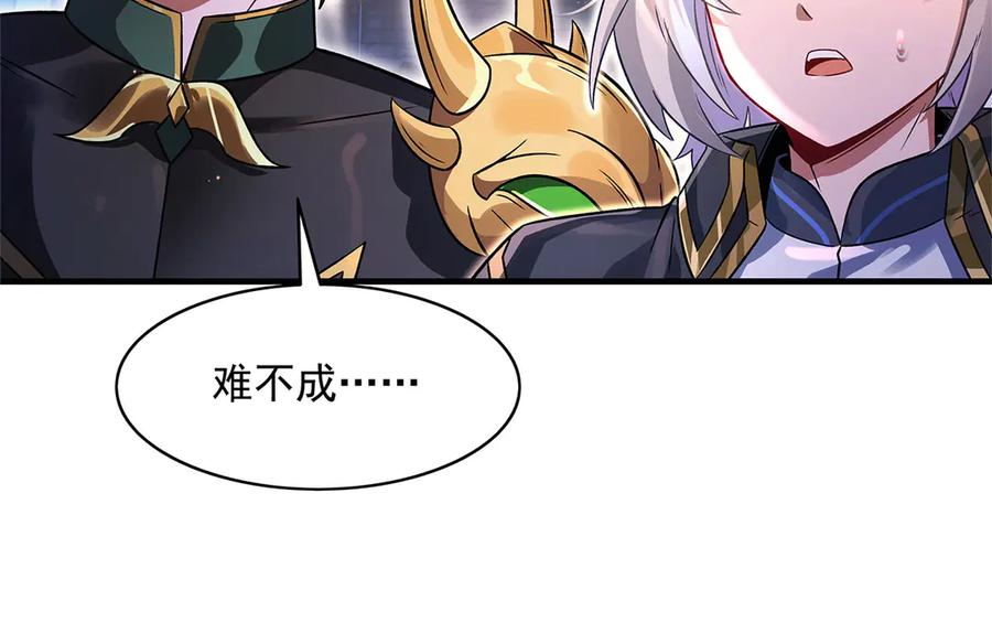 第341话追踪-我的女徒弟们都是未来诸天大佬-SF轻小说（第12张）
