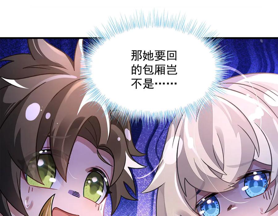第341话追踪-我的女徒弟们都是未来诸天大佬-SF轻小说（第19张）