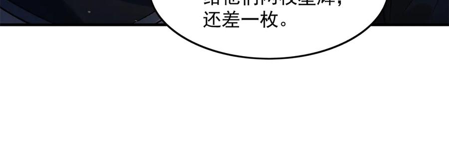 第341话追踪-我的女徒弟们都是未来诸天大佬-SF轻小说（第32张）