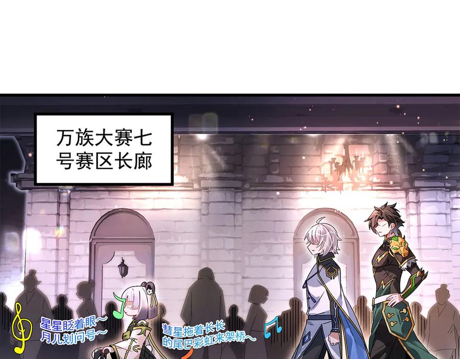 第341话追踪-我的女徒弟们都是未来诸天大佬-SF轻小说（第3张）