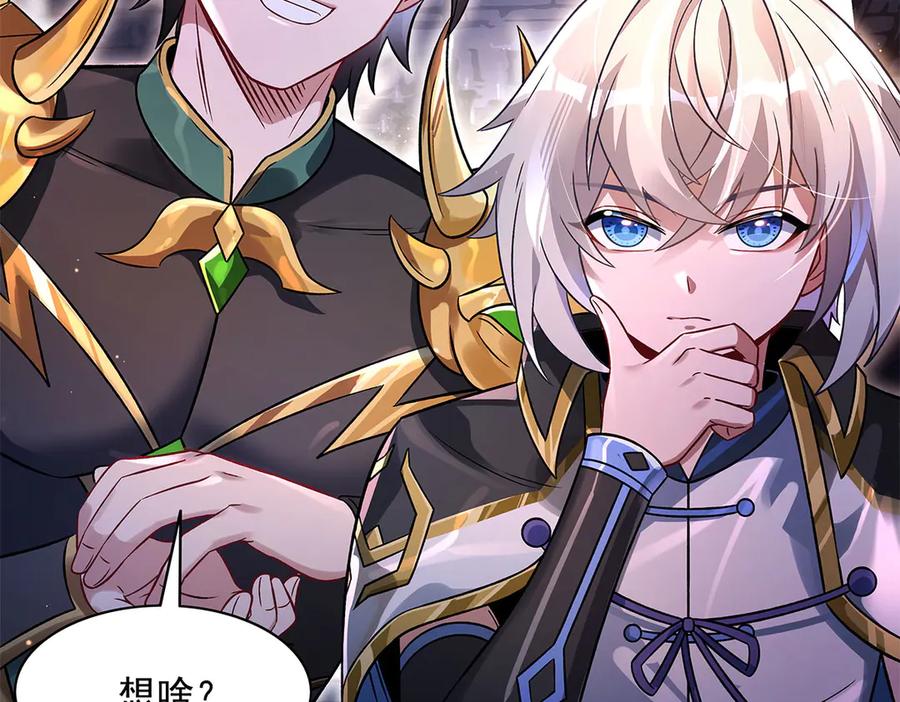 第341话追踪-我的女徒弟们都是未来诸天大佬-SF轻小说（第7张）