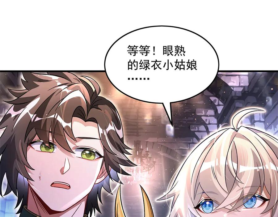 第341话追踪-我的女徒弟们都是未来诸天大佬-SF轻小说（第11张）
