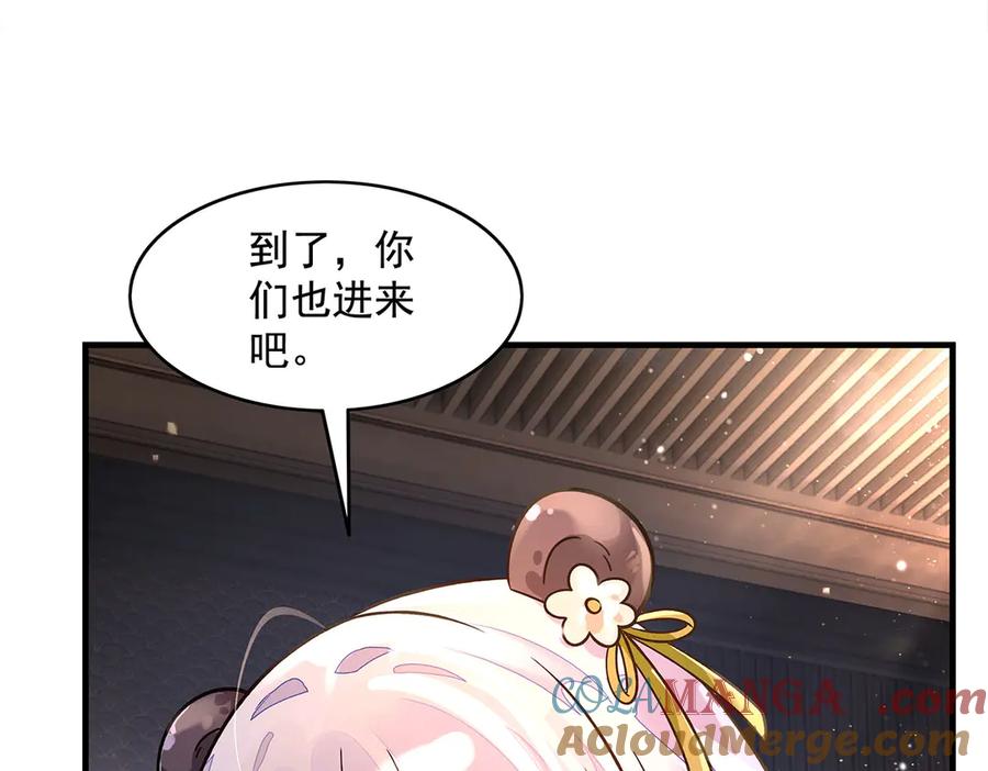 第341话追踪-我的女徒弟们都是未来诸天大佬-SF轻小说（第25张）